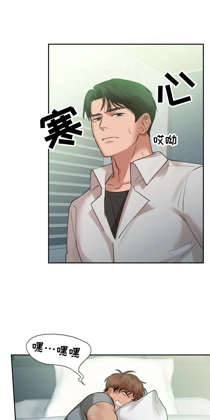 第1章：赖床7