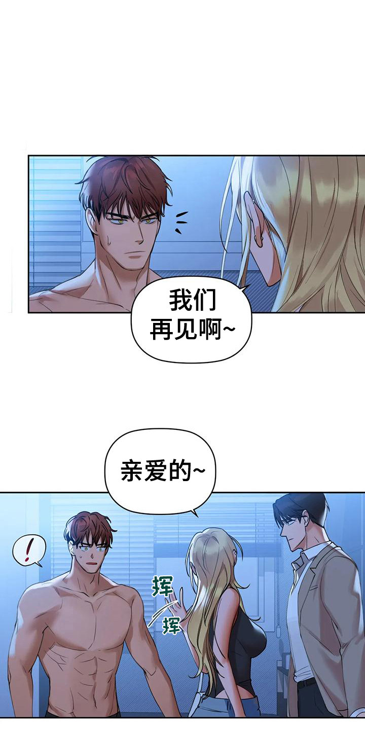 第12章：辩解9