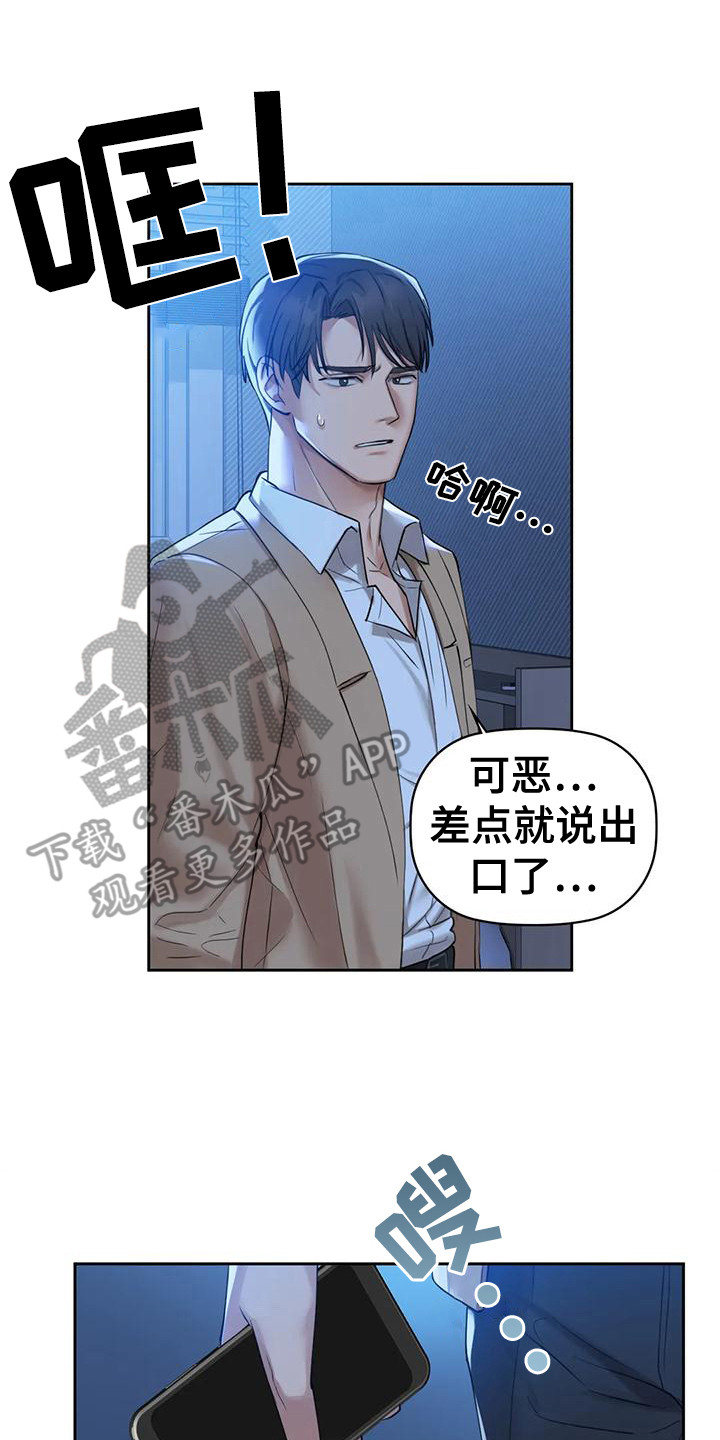 第13章：愤怒14