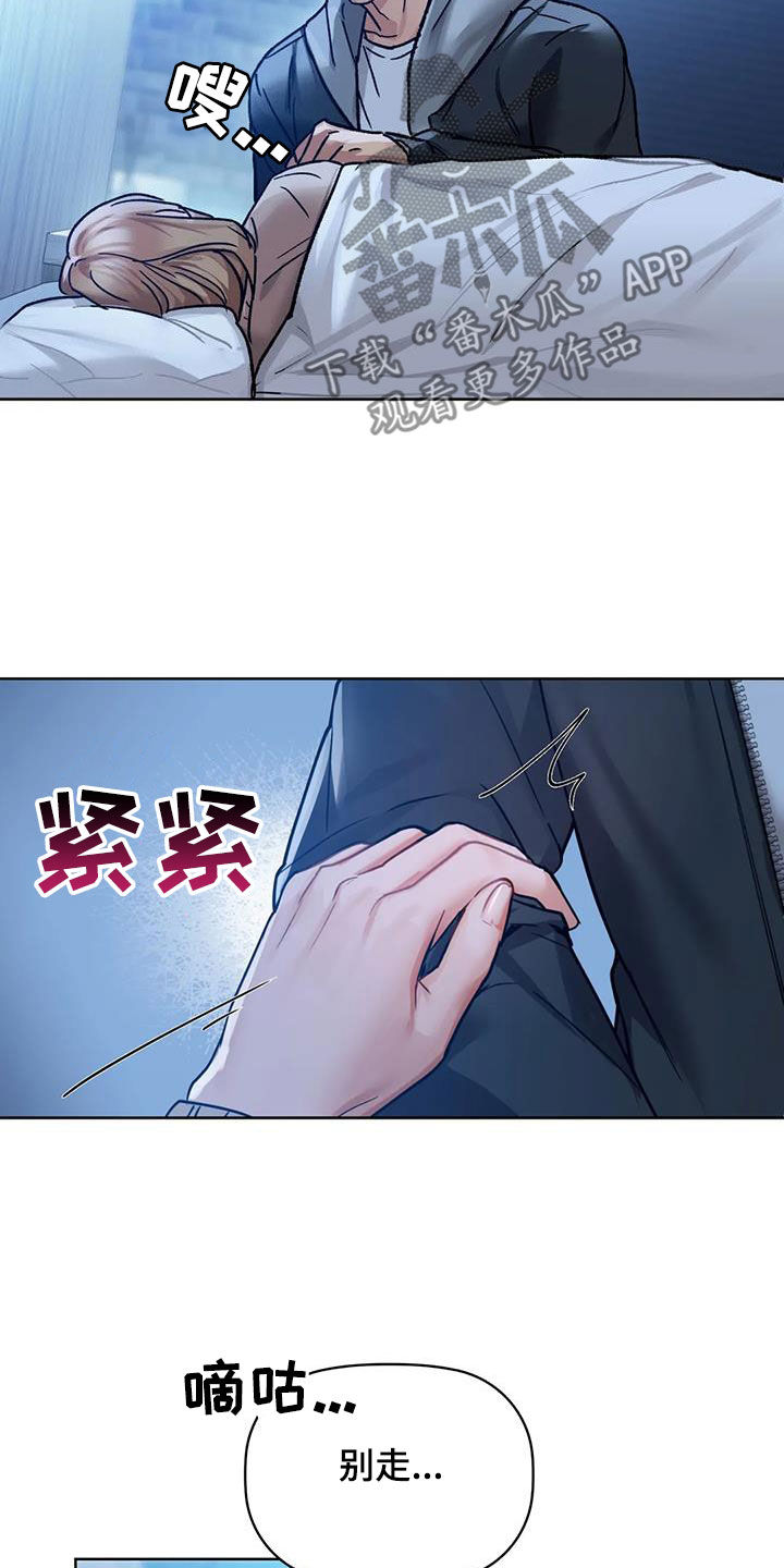 第39章：别走19