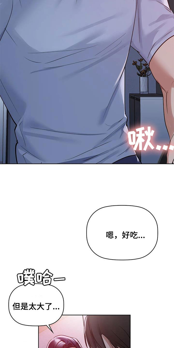 第27章：陪你玩18