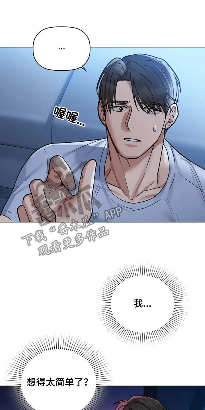 第31章：断片5