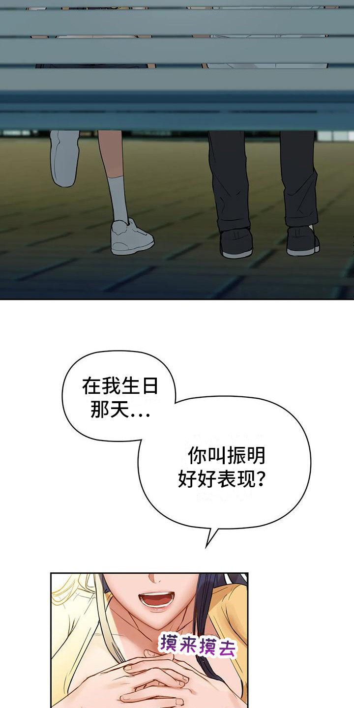 第6章：想错了14