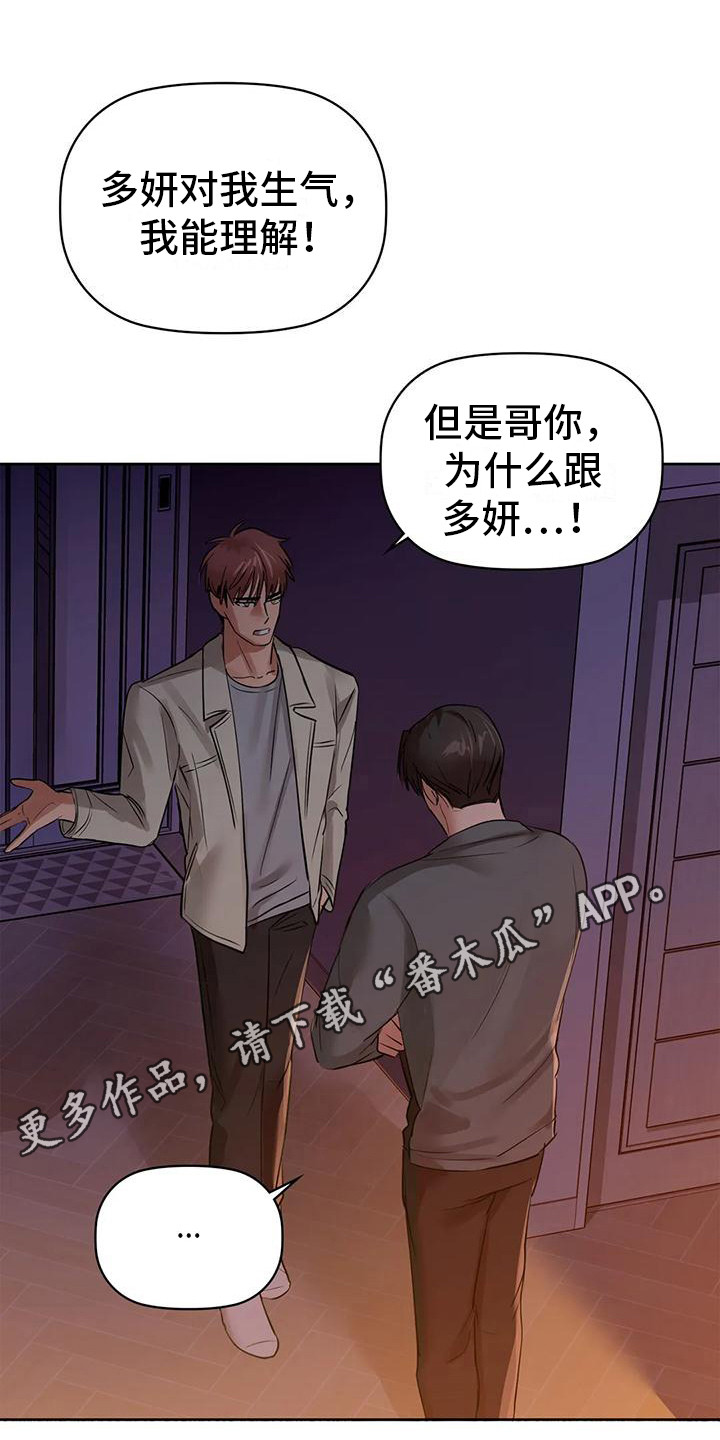 第20章：宣战11