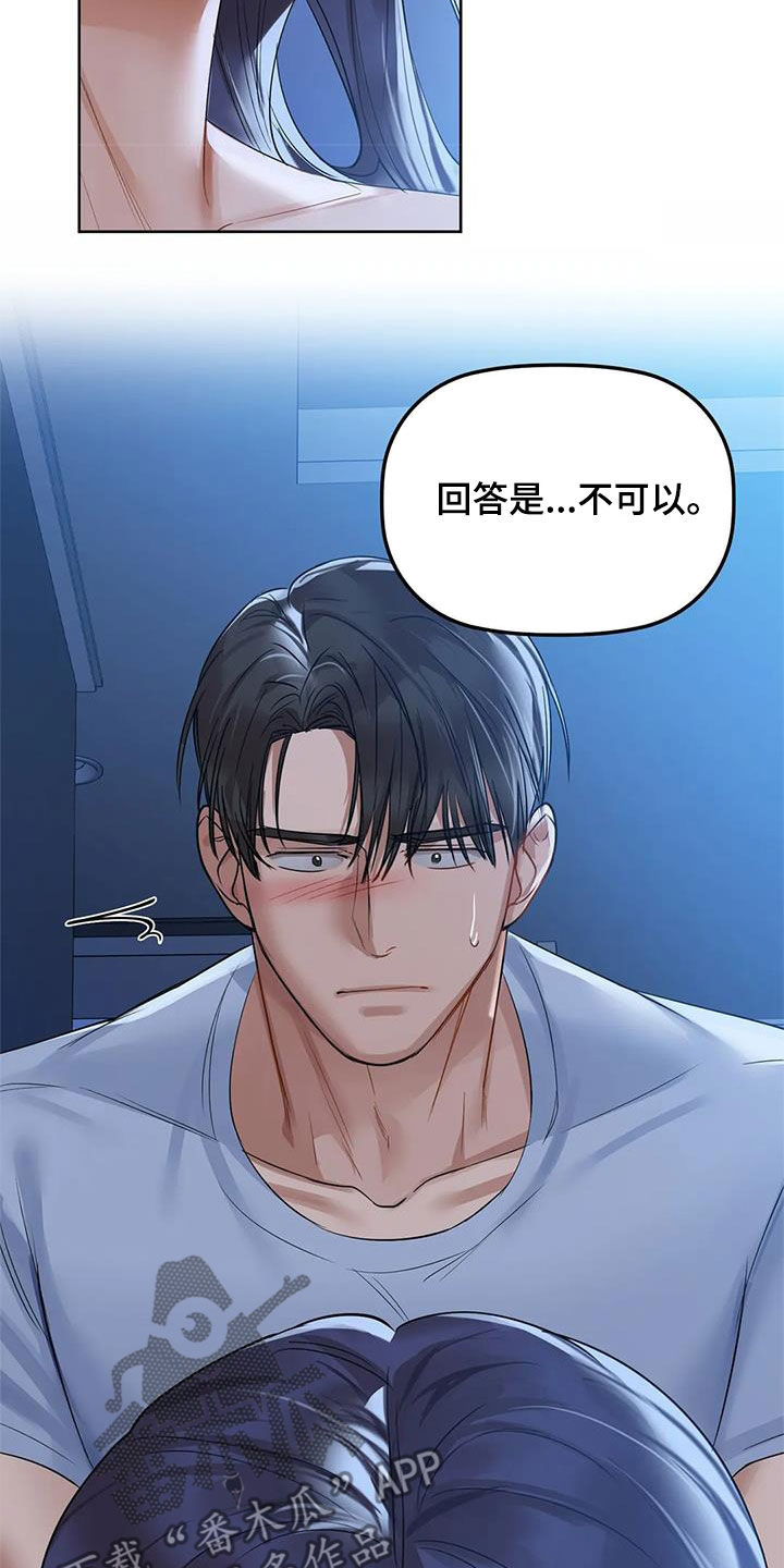 第25章：守护3