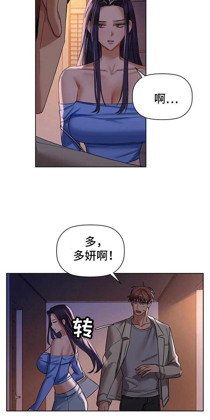 第20章：宣战5