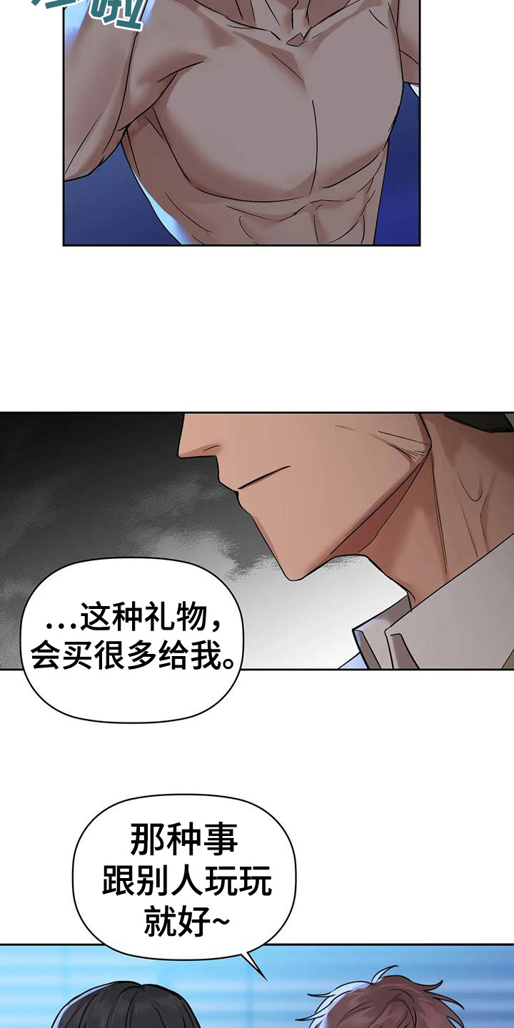 第13章：愤怒5