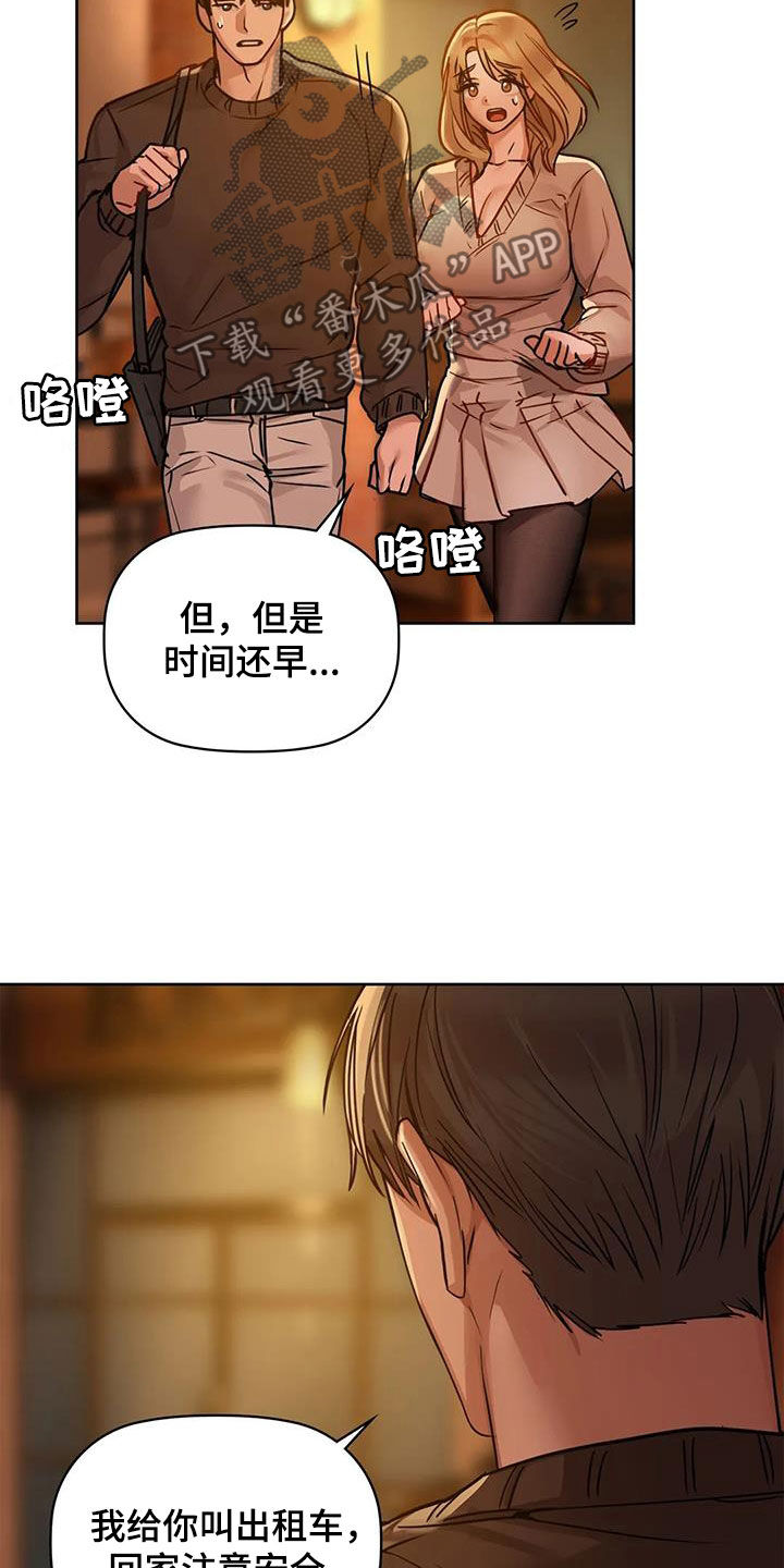 第38章：出师未捷17