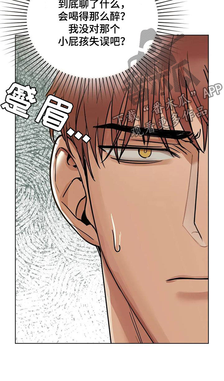 第34章：孬种16