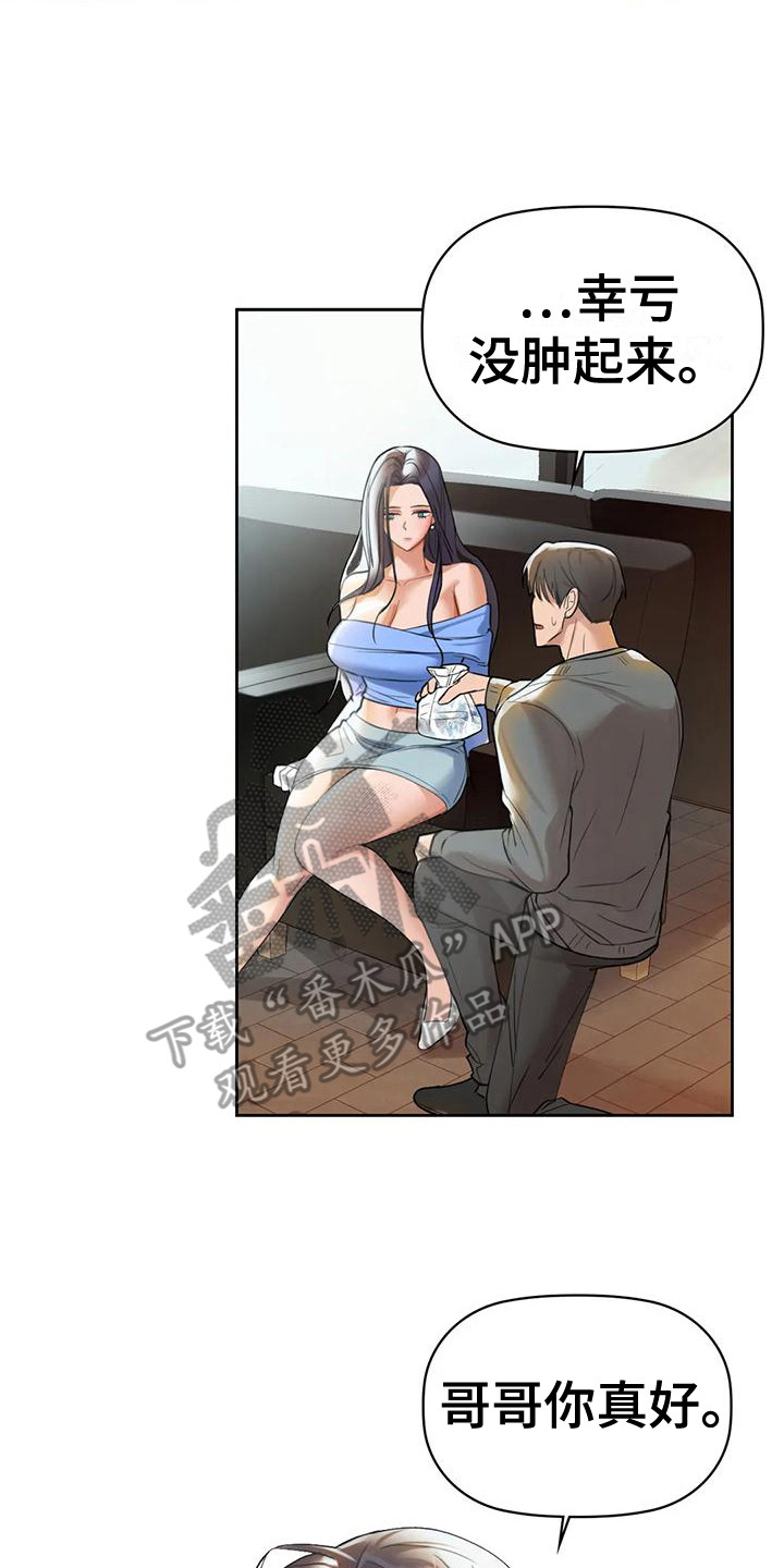 第14章：如实相告13