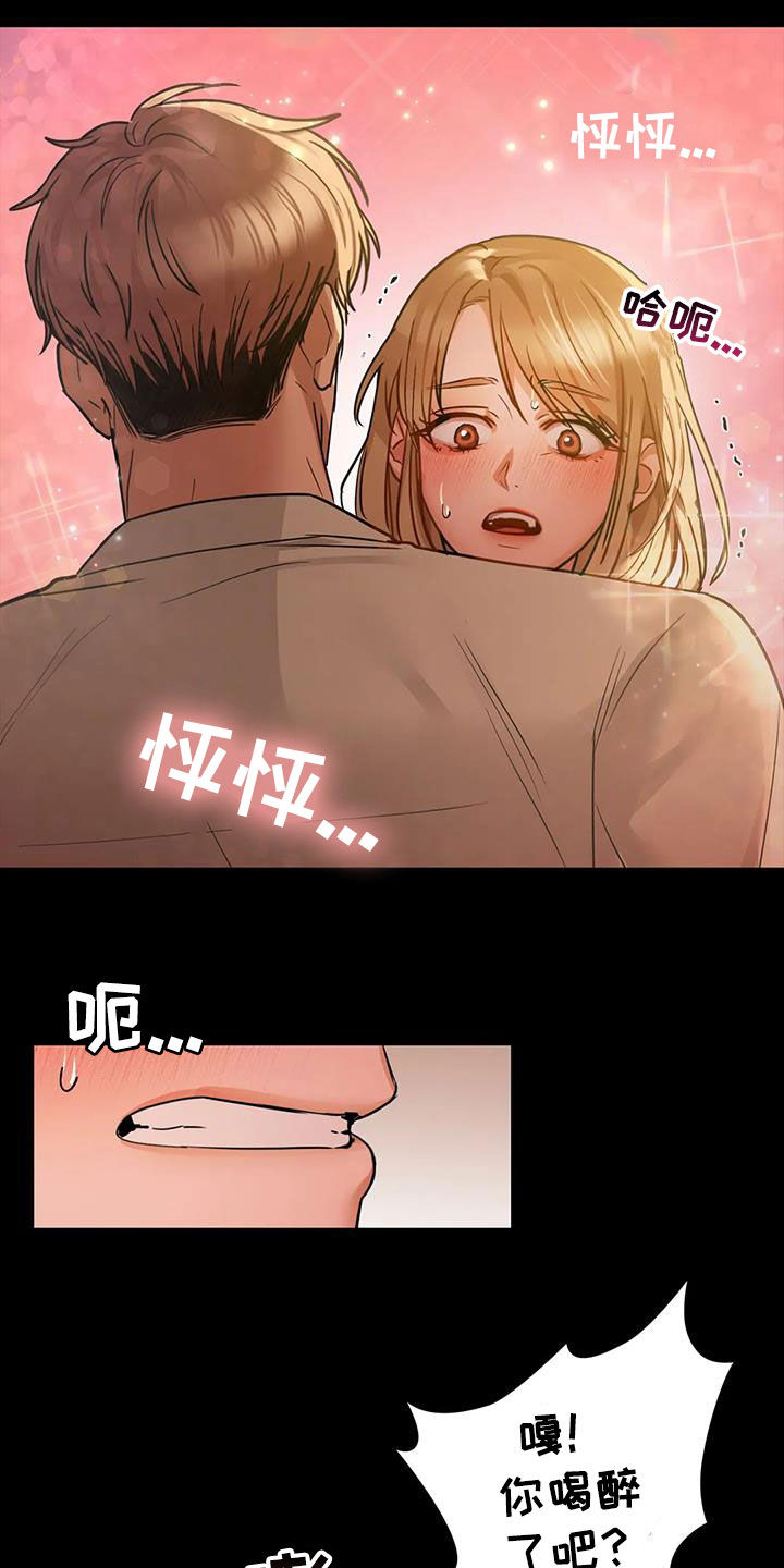 第35章：大胆一点14