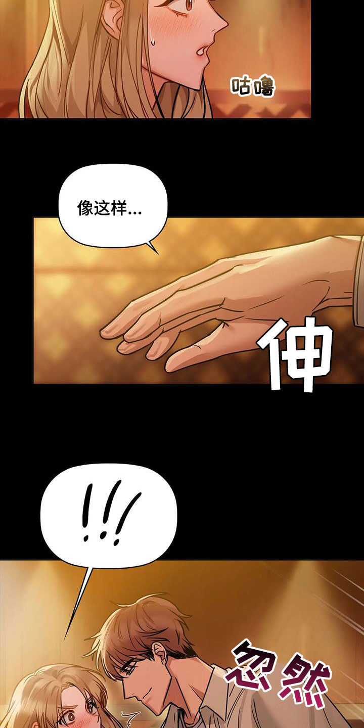 第35章：大胆一点12