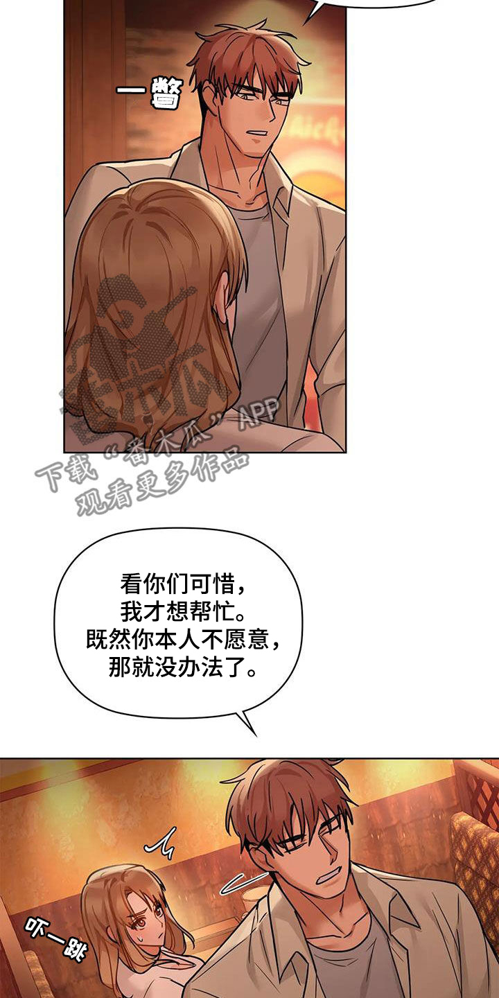第30章：上钩11