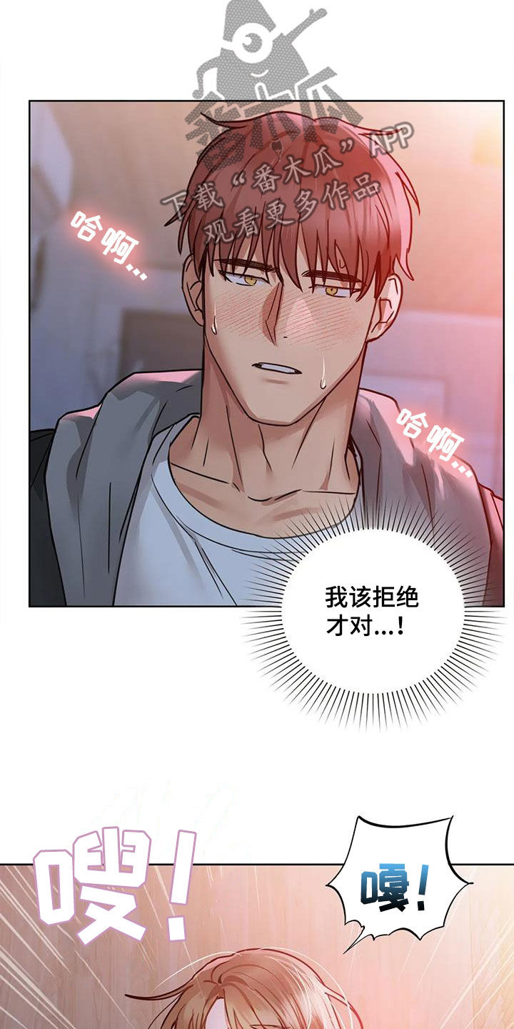 第41章：负责到底8
