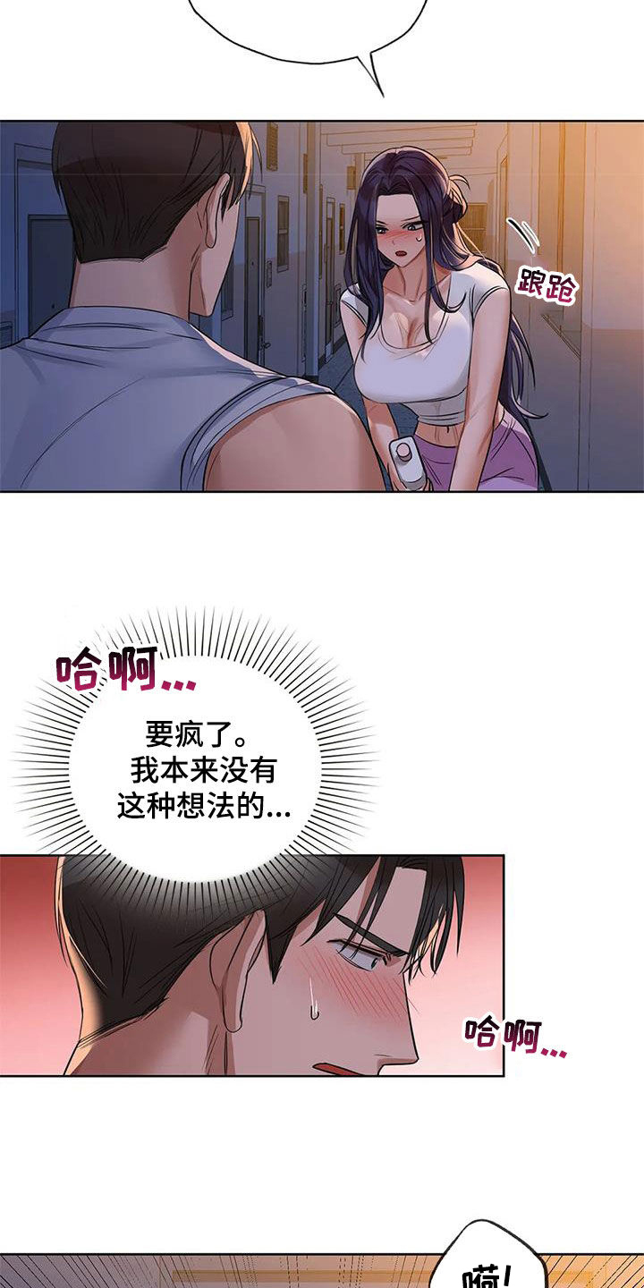 第23章：脚滑15