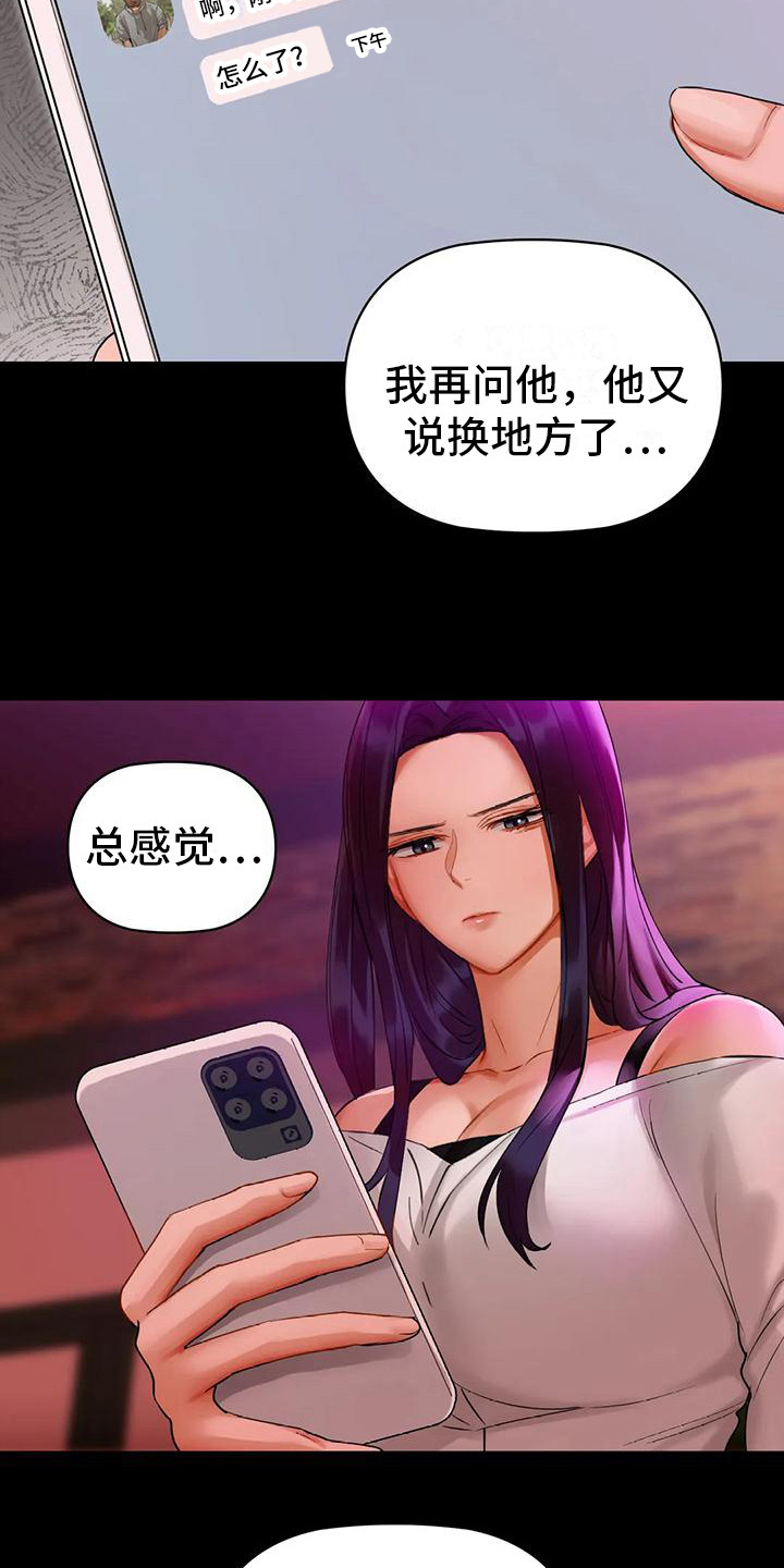 第9章：有话要说15