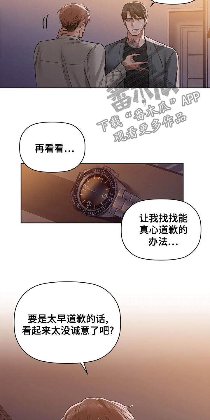 第22章：借口10