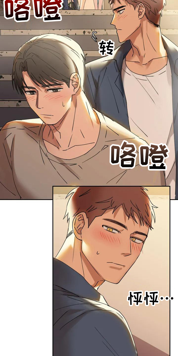 第3章：脸红19