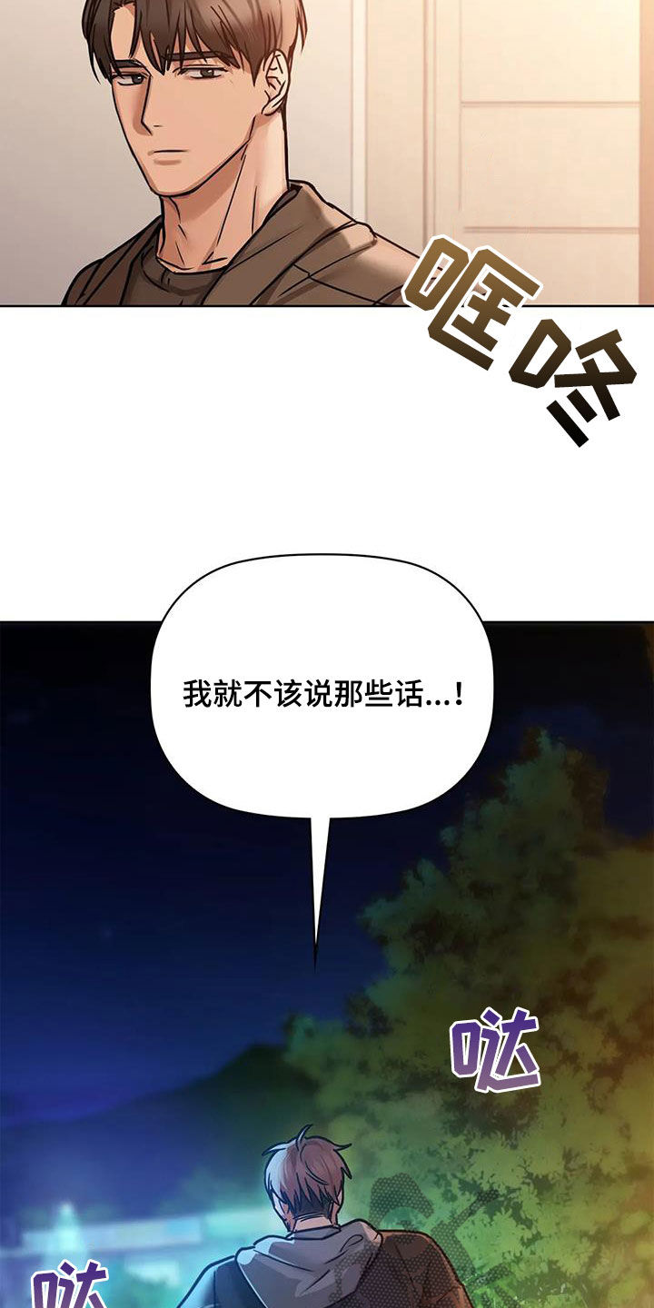 第39章：别走4