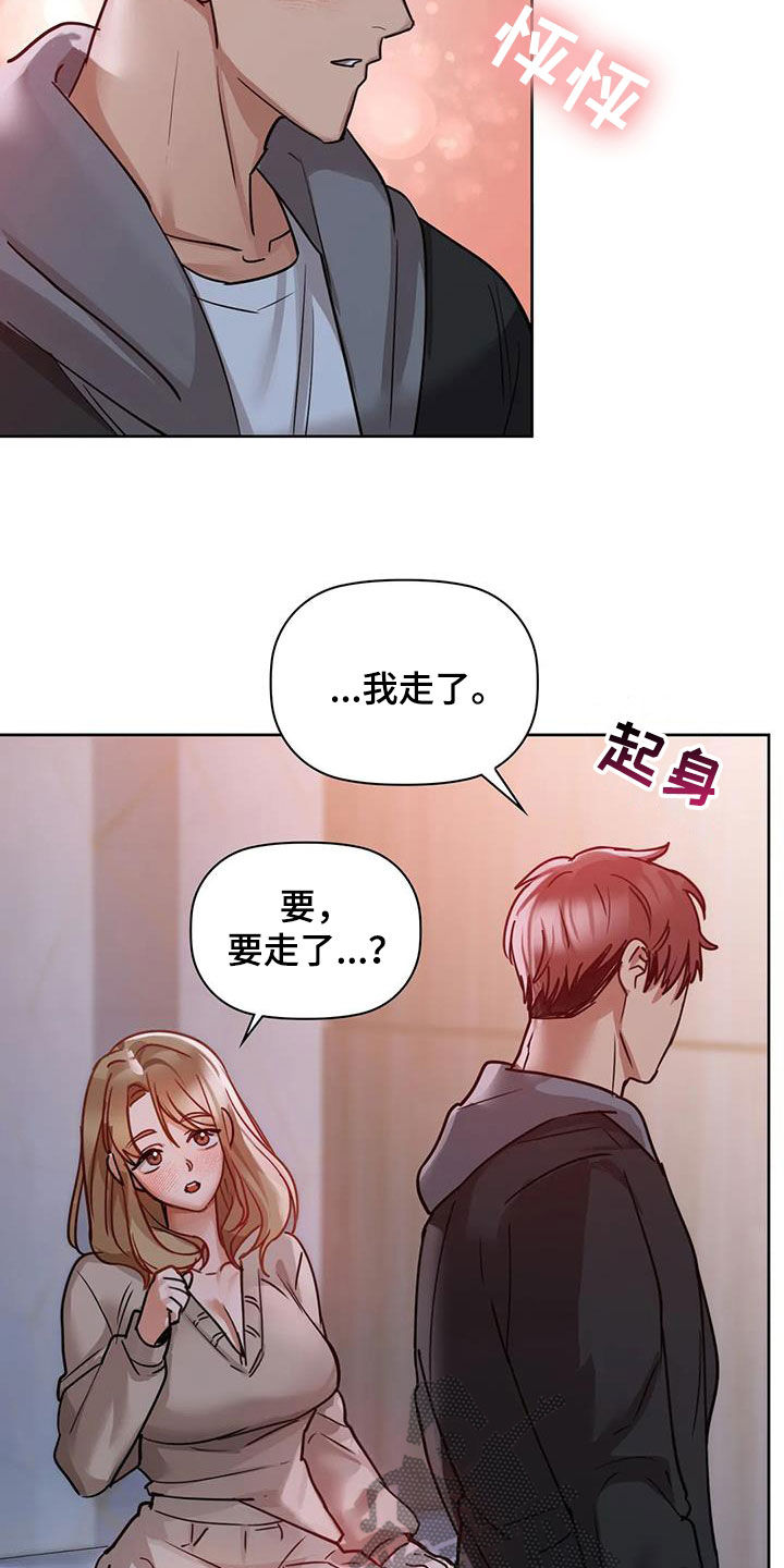 第40章：会闯祸11