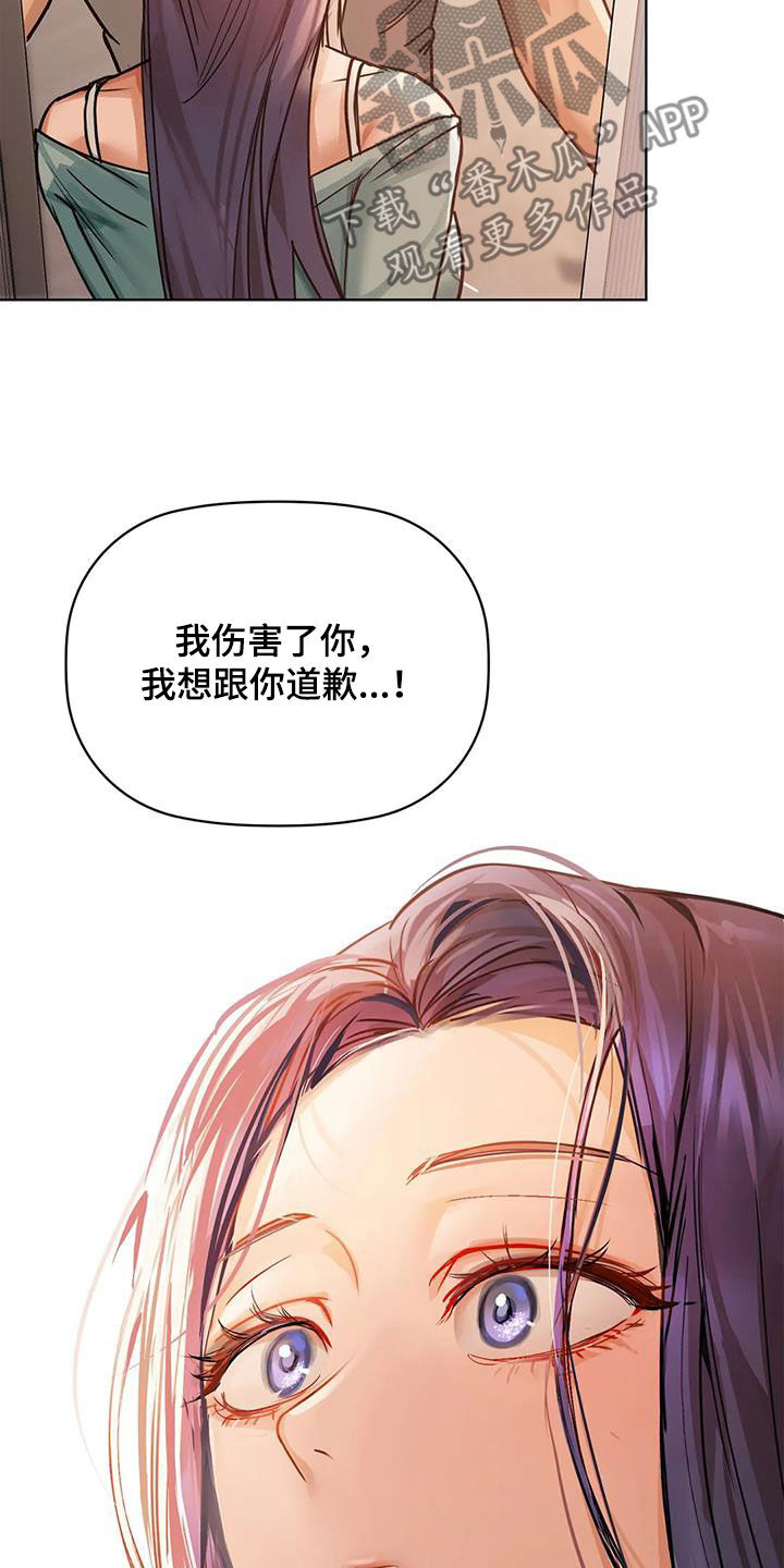 第37章：道歉13