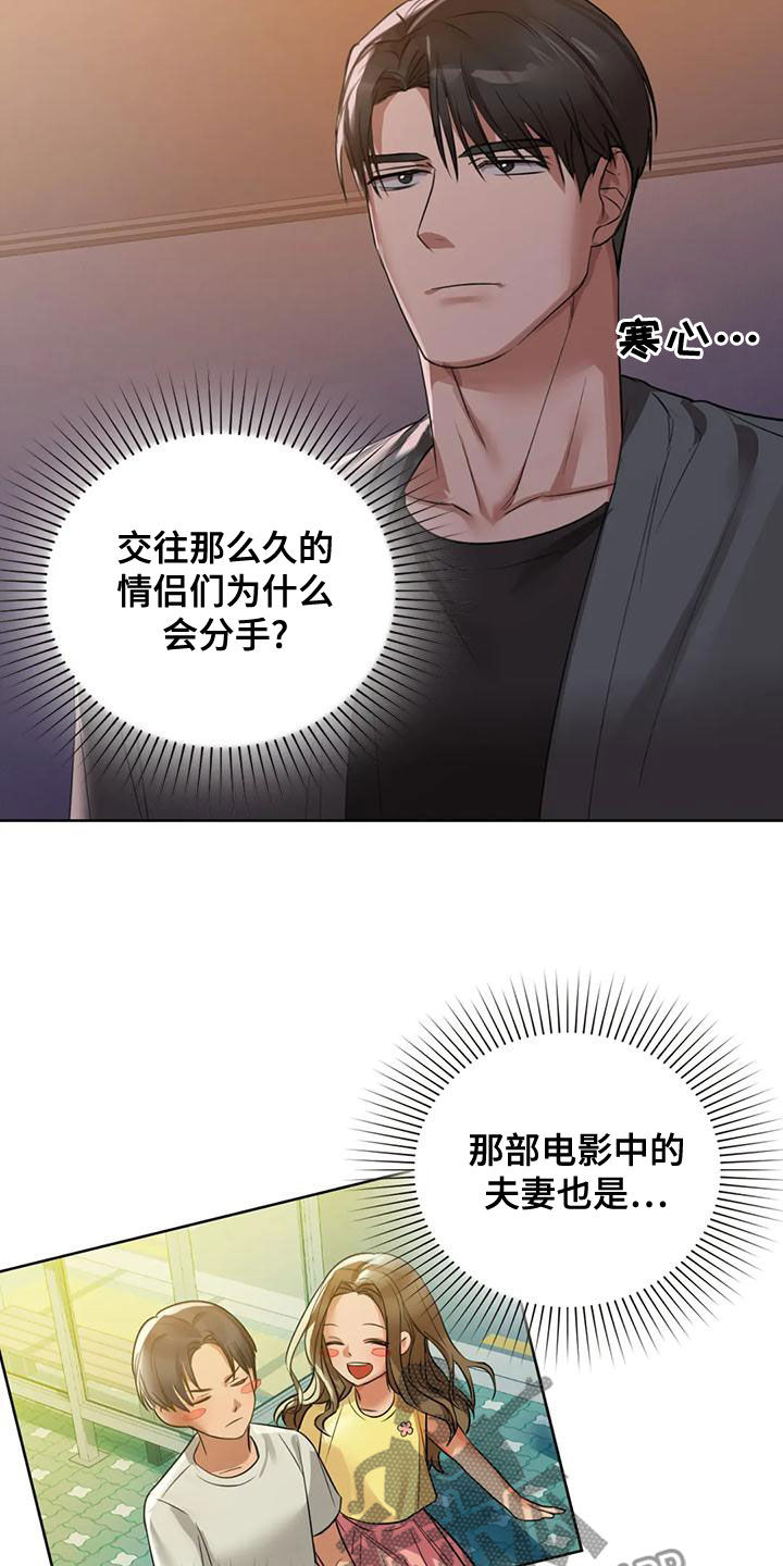 第22章：借口17
