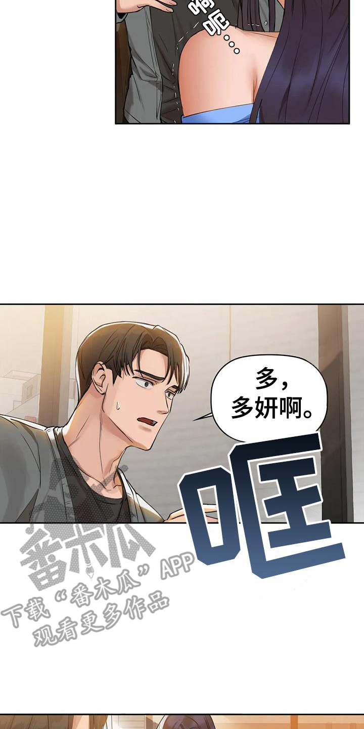 第14章：如实相告7