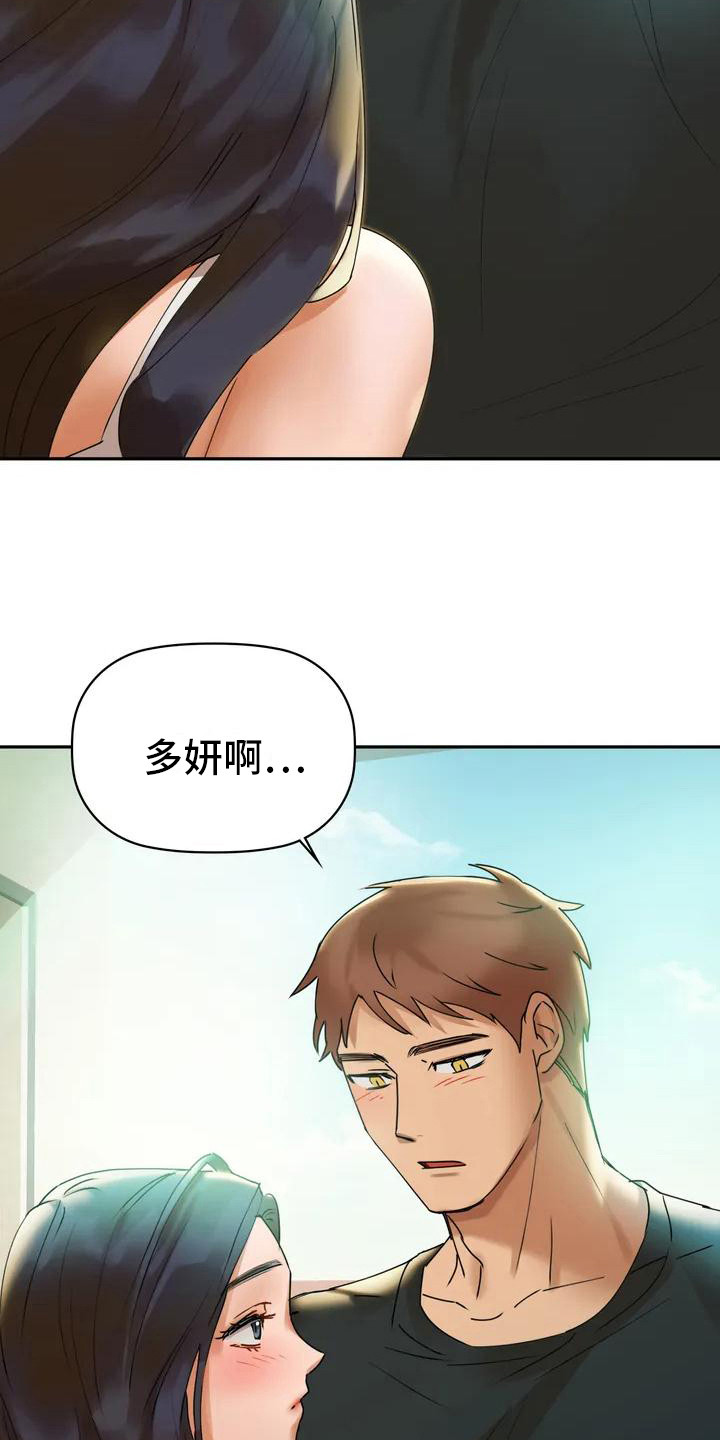 第4章：强颜欢笑20