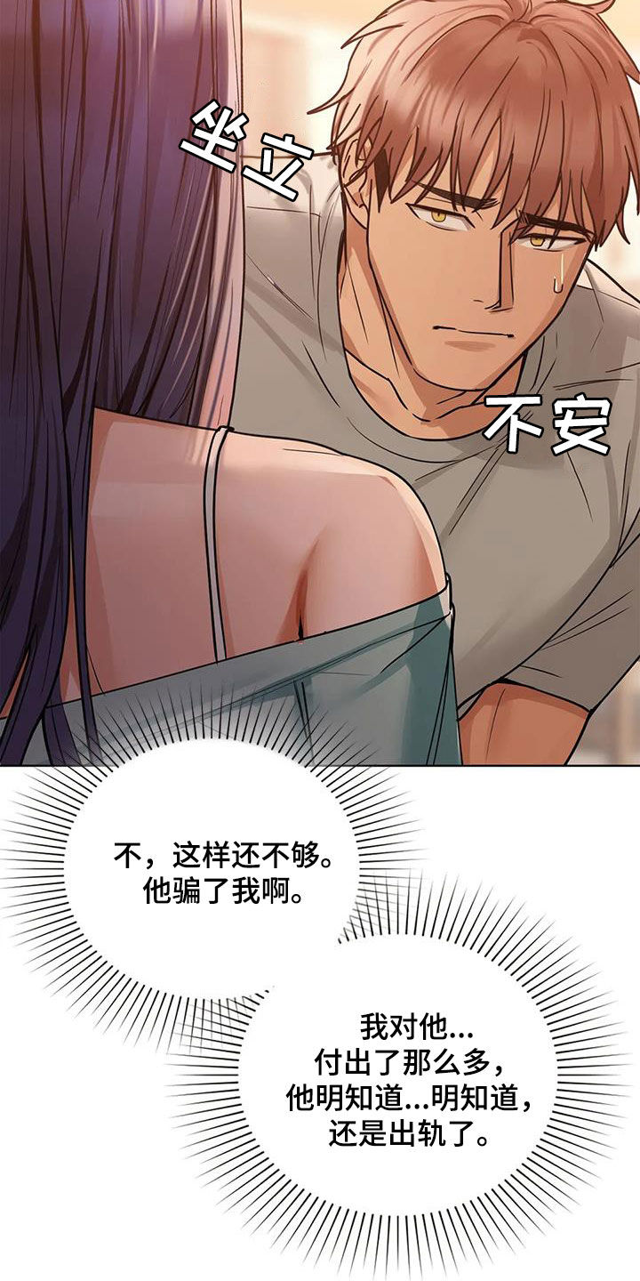 第37章：道歉18