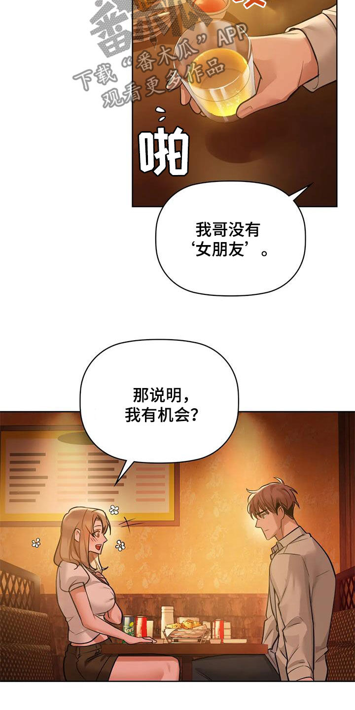 第29章：我能帮你22