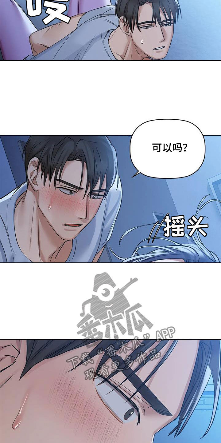 第24章：可不可以14