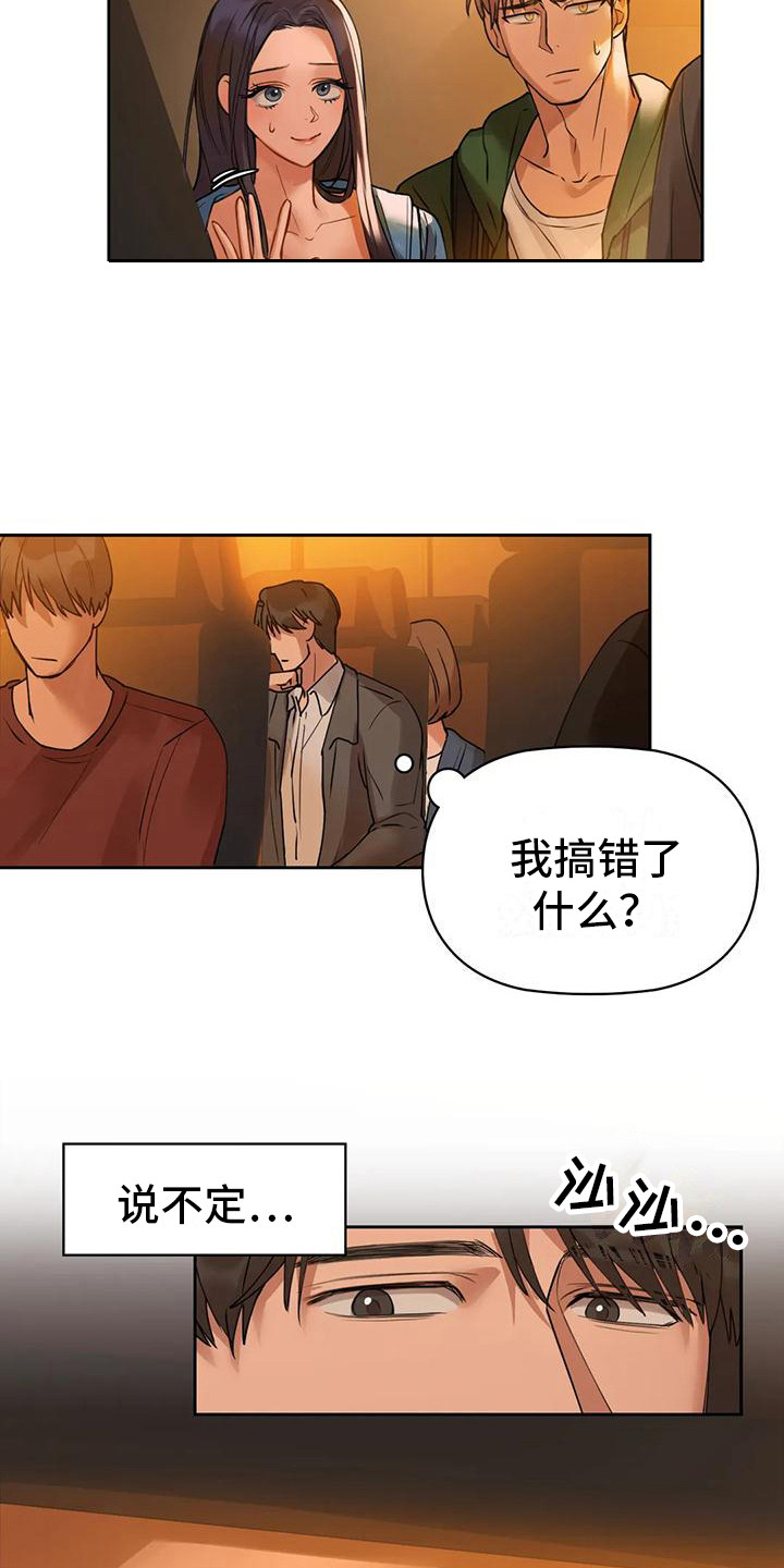 第7章：忘不掉5