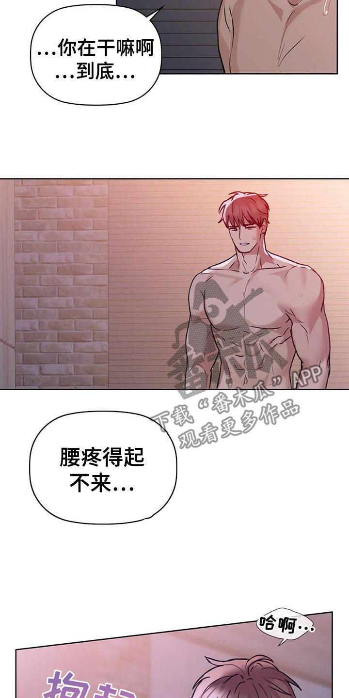 第42章：下次再见14
