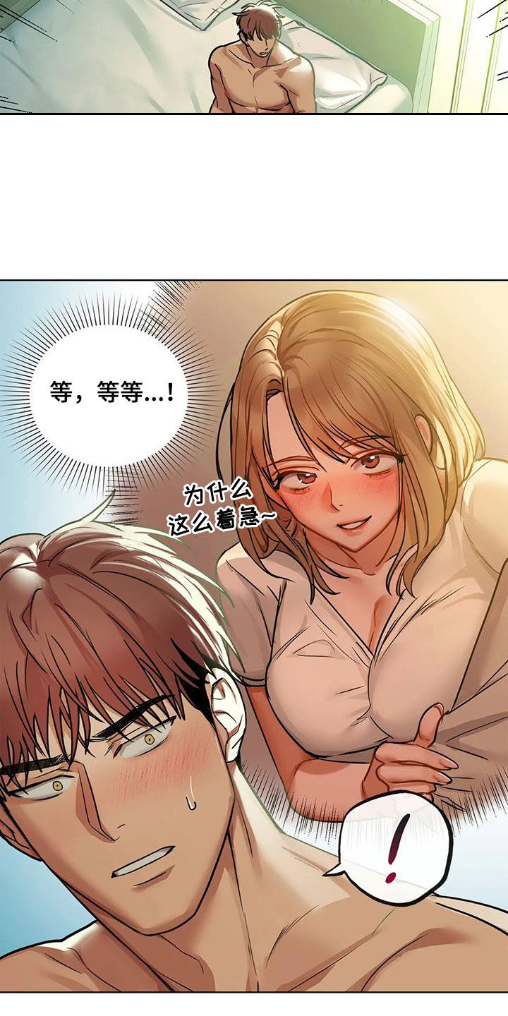 第31章：断片16