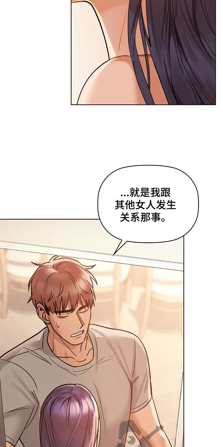 第37章：道歉12
