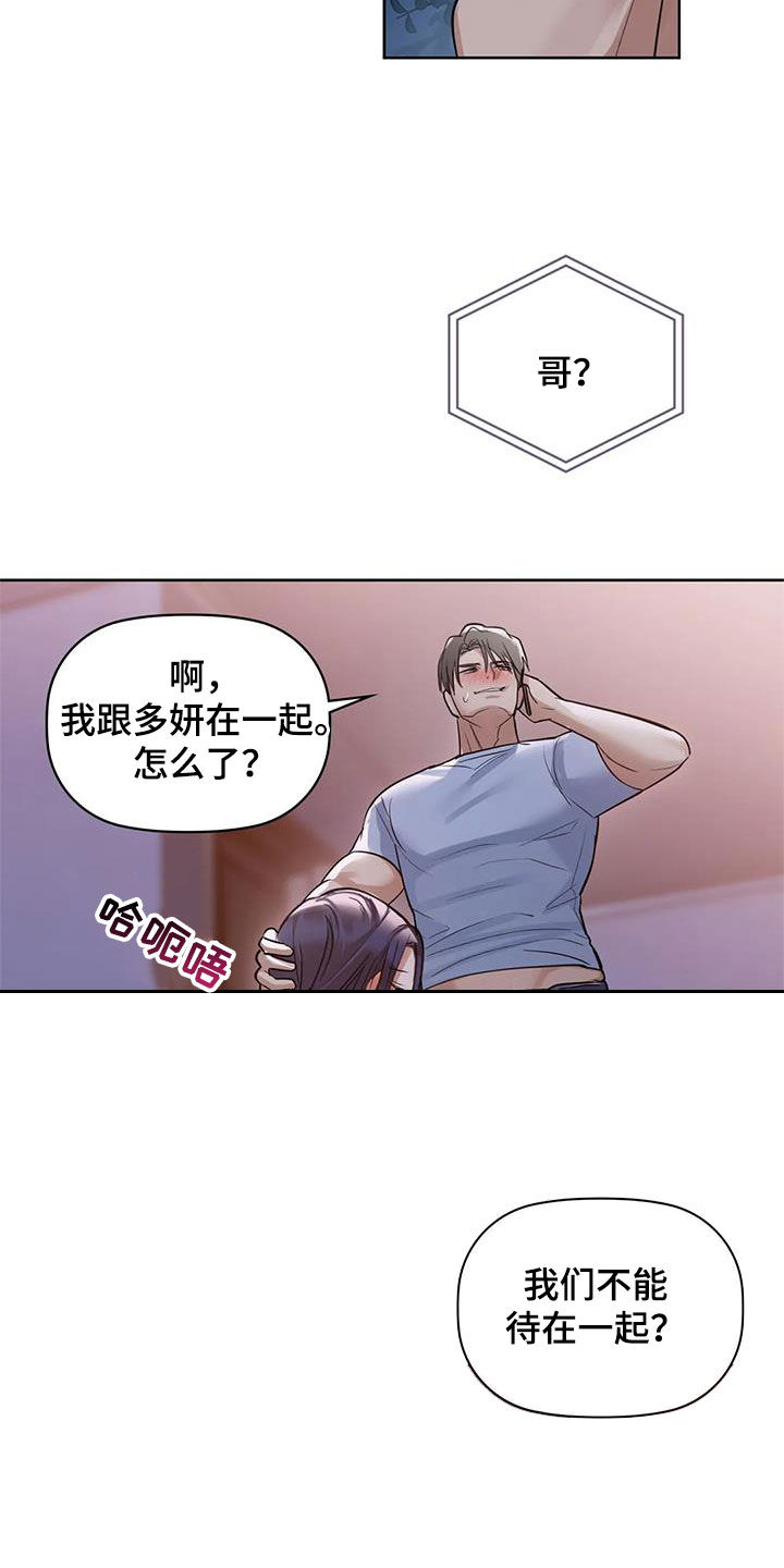 第27章：陪你玩10