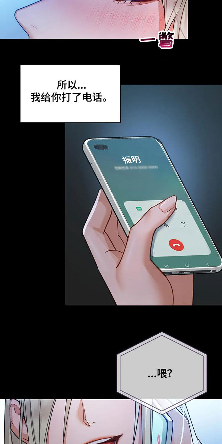 第33章：缘由16