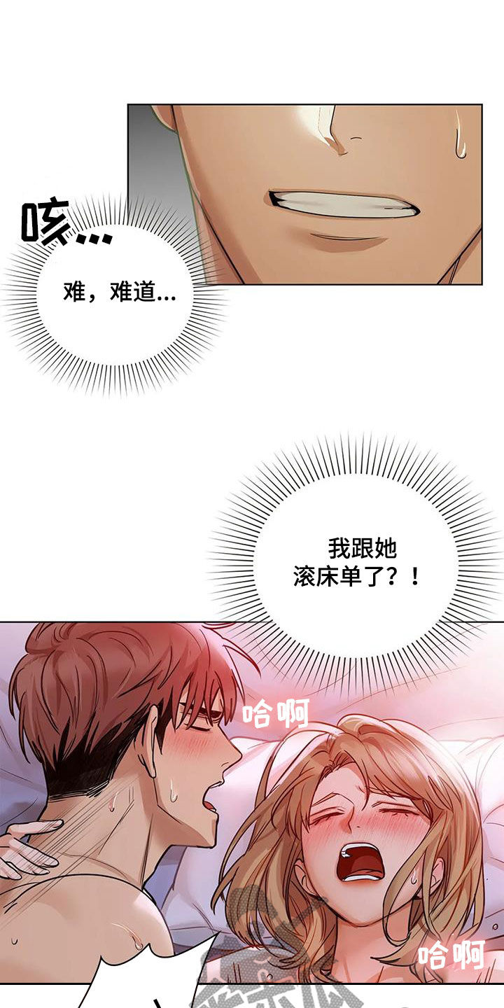 第31章：断片17