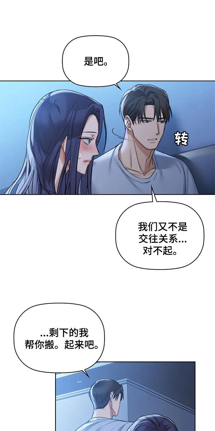 第25章：守护9