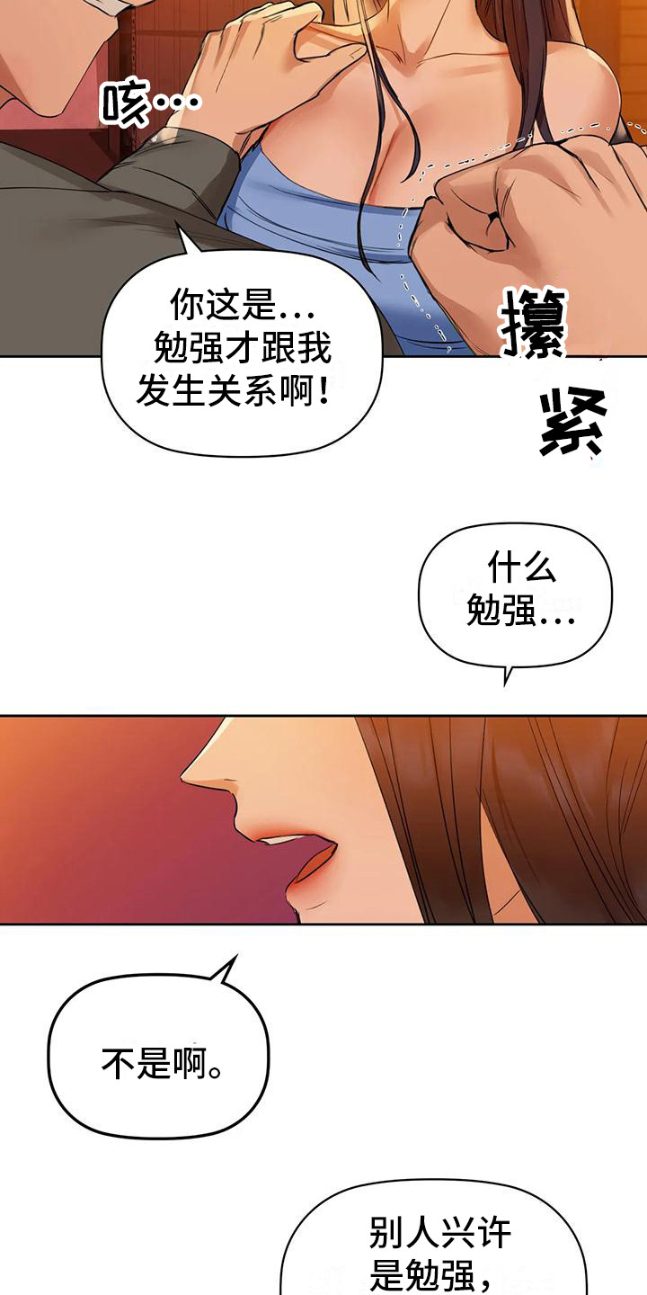 第15章：跟你16