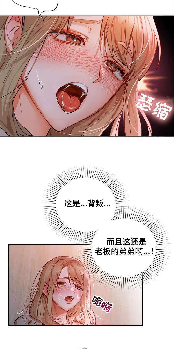 第41章：负责到底7