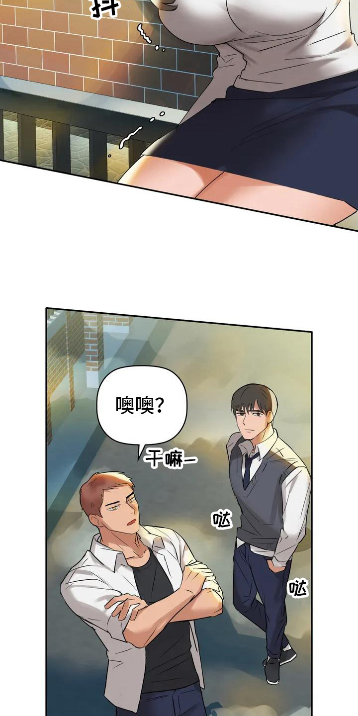 第2章：青梅竹马12
