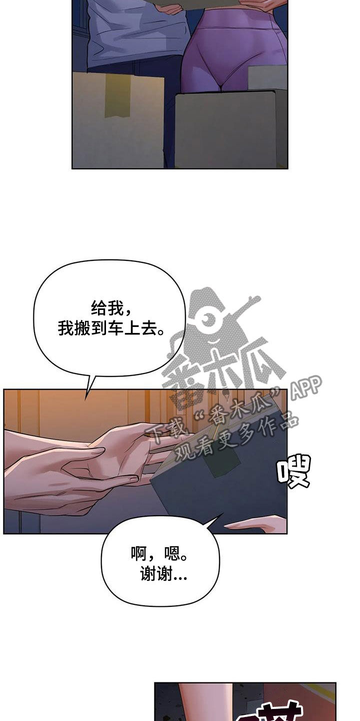 第23章：脚滑9