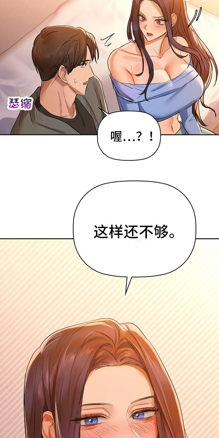 第18章：还不够7