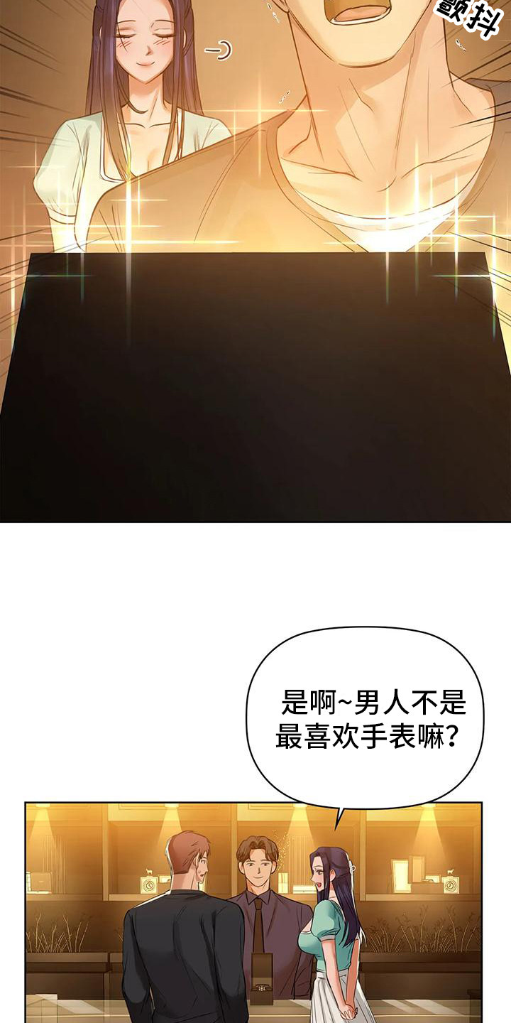 第19章：后悔12