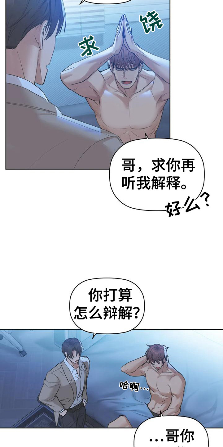 第12章：辩解15