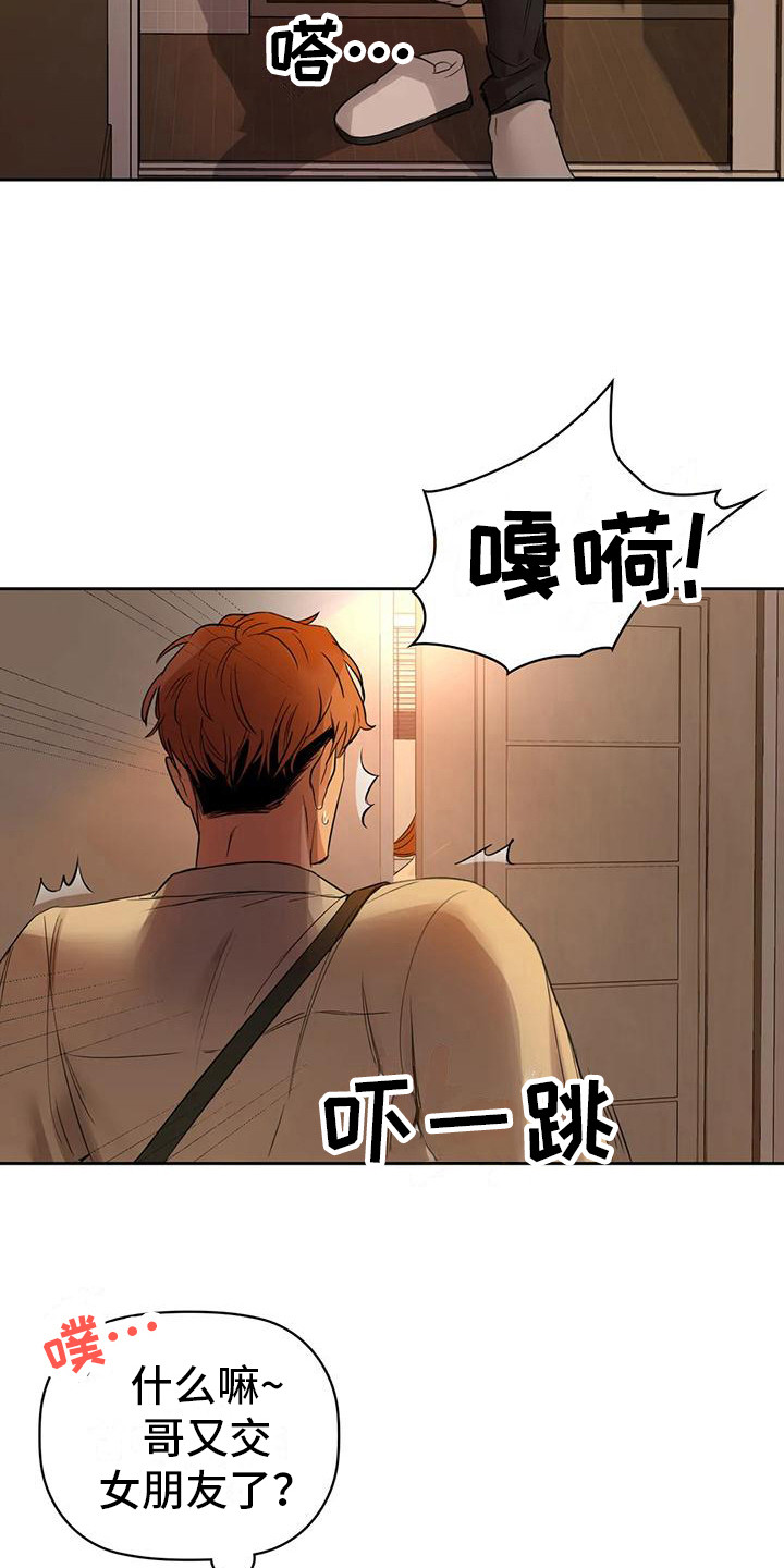 第16章：不管了14