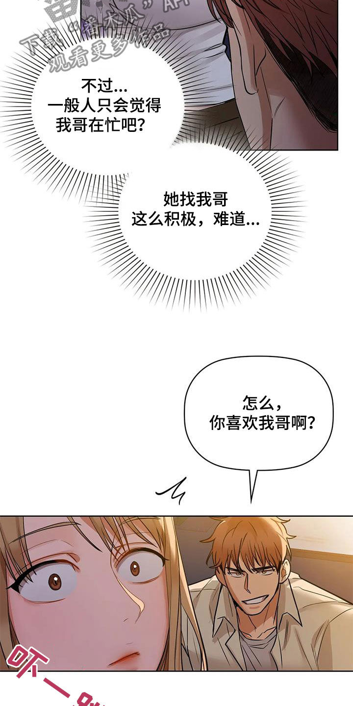 第28章：偶遇17