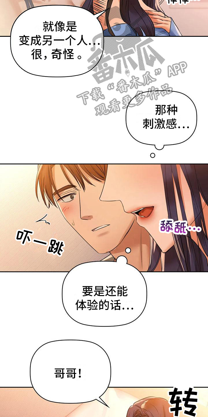 第18章：还不够6