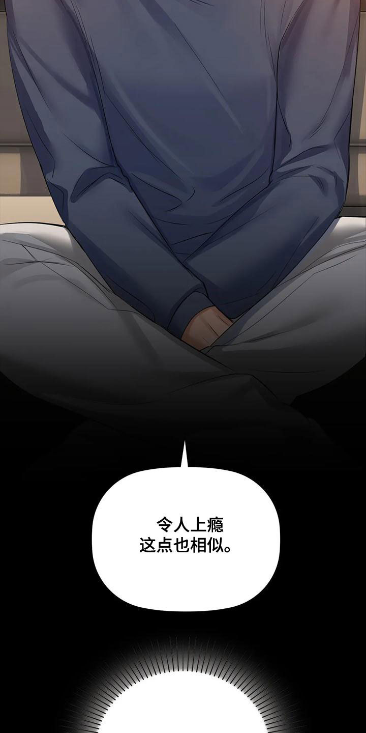 第22章：借口1